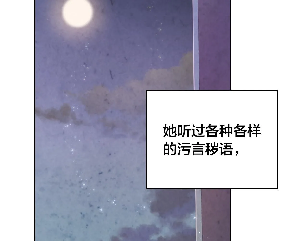 第147话 酒后告白 第13页