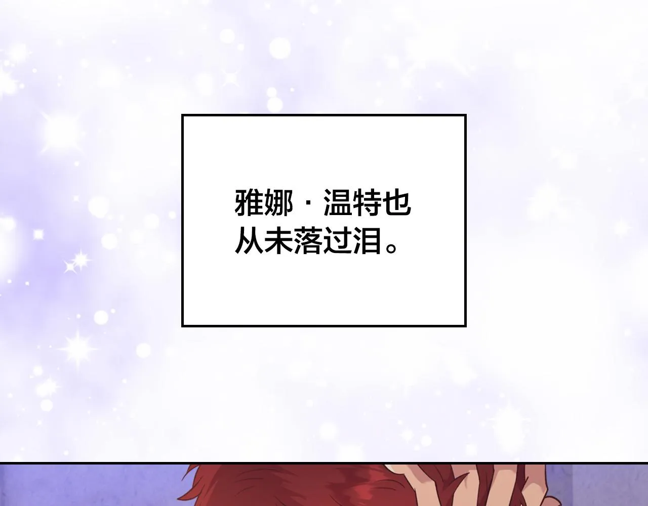 第147话 酒后告白 第17页