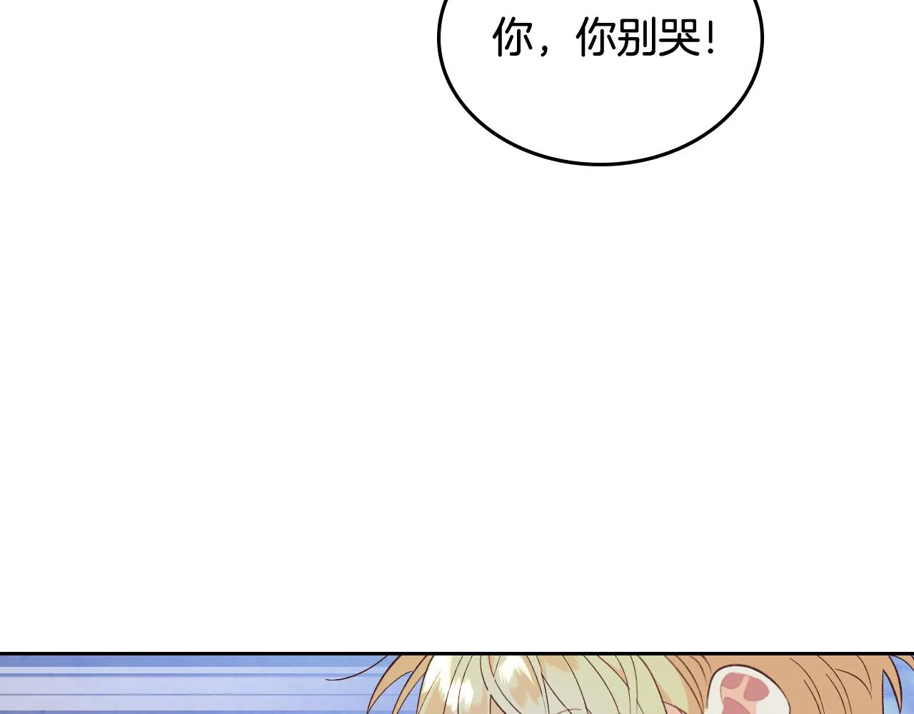 第147话 酒后告白 第25页