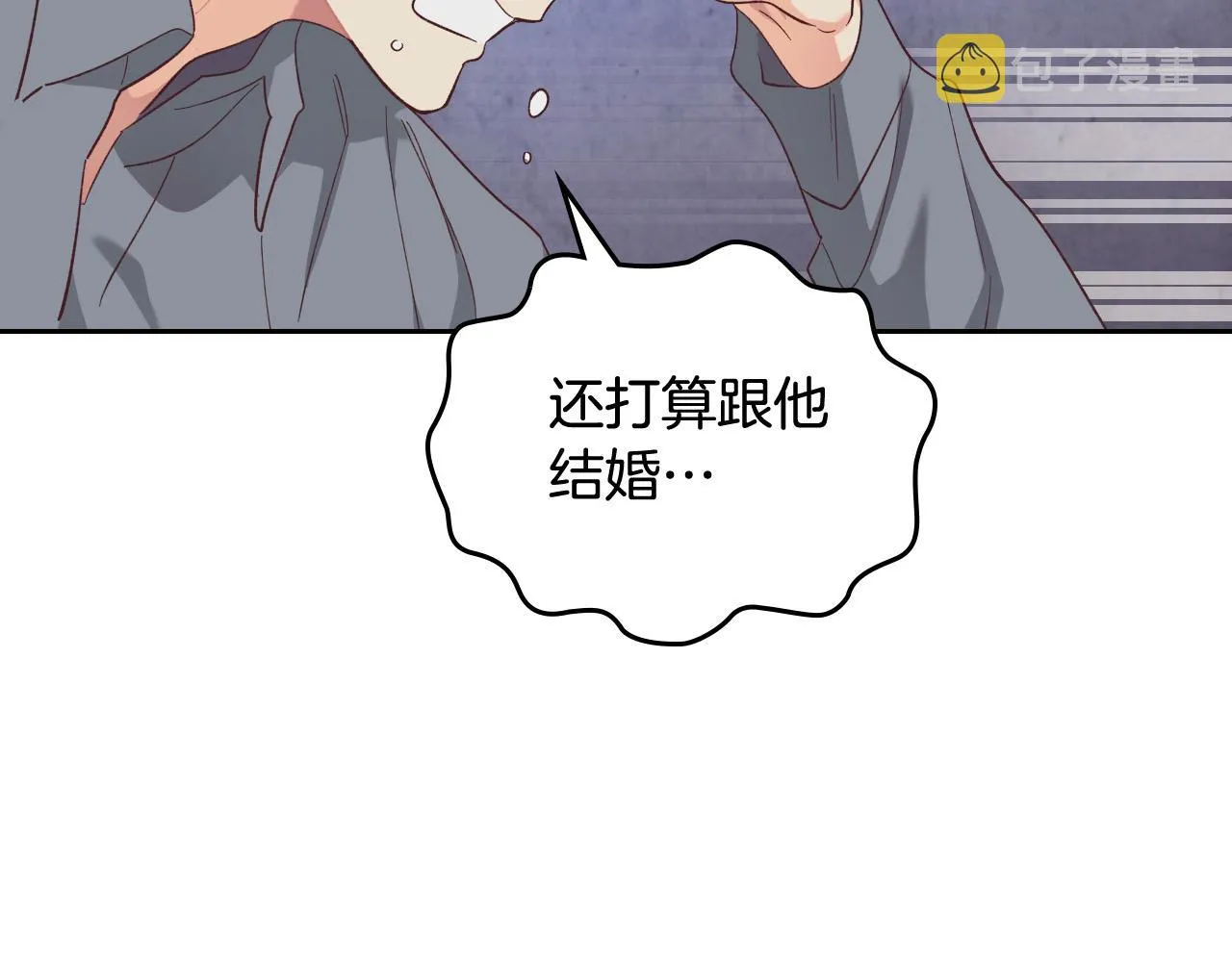 第147话 酒后告白 第28页