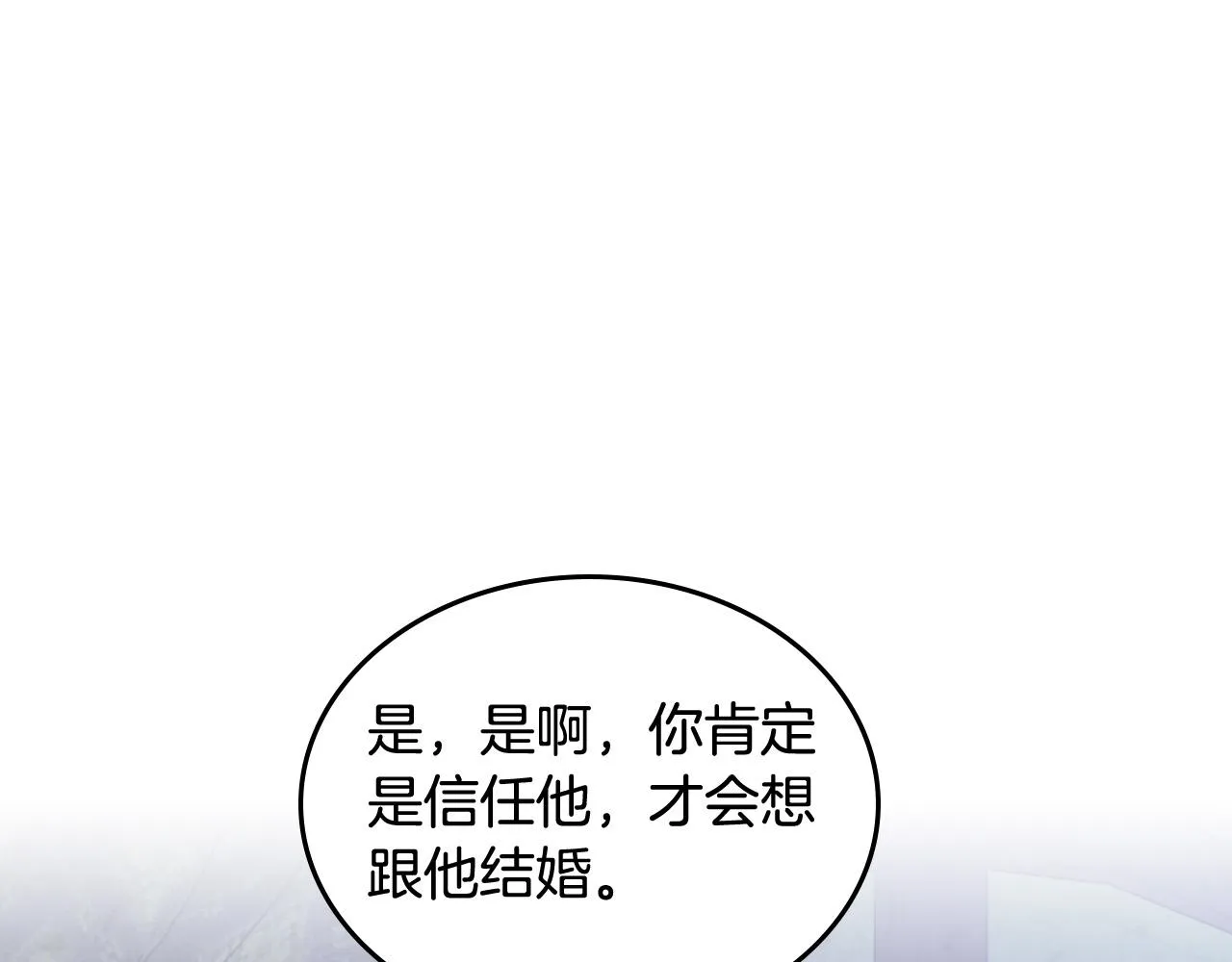 第147话 酒后告白 第29页