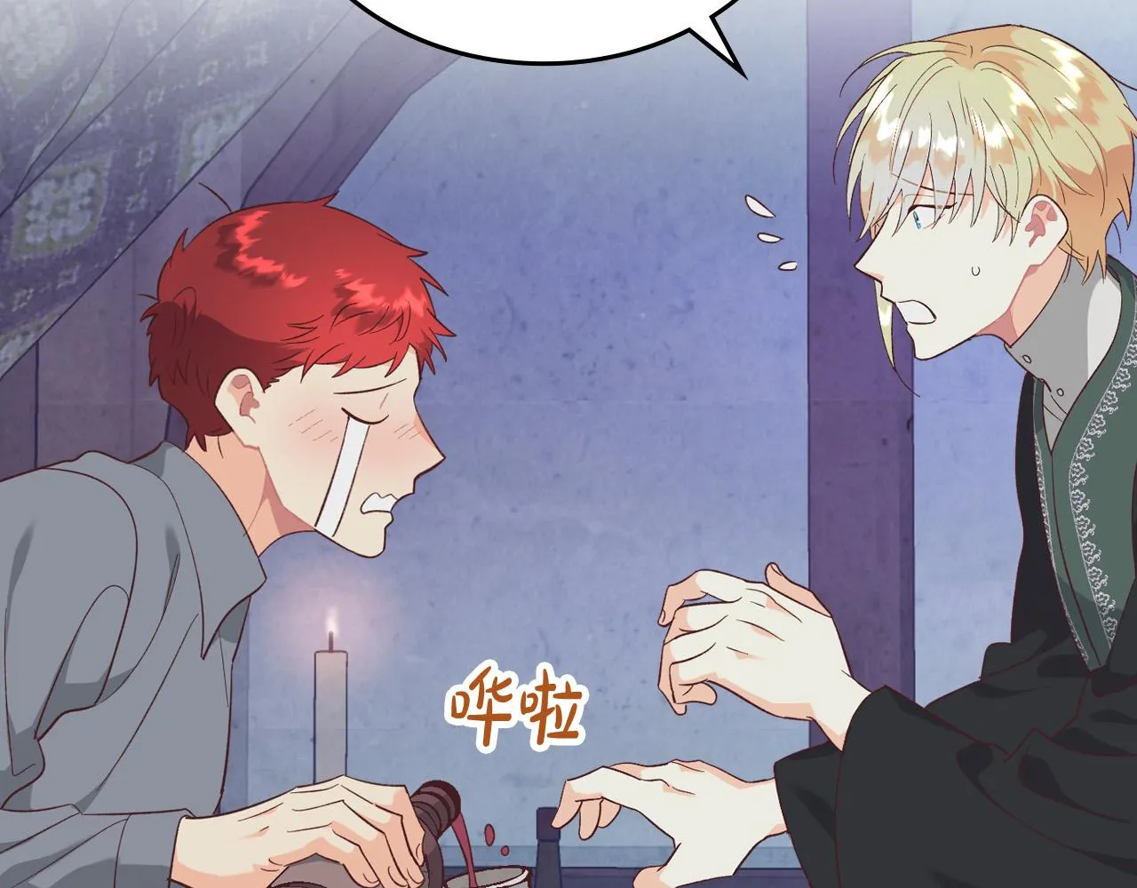 第147话 酒后告白 第30页