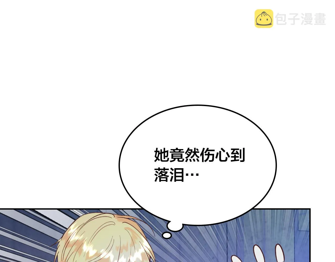 第147话 酒后告白 第35页