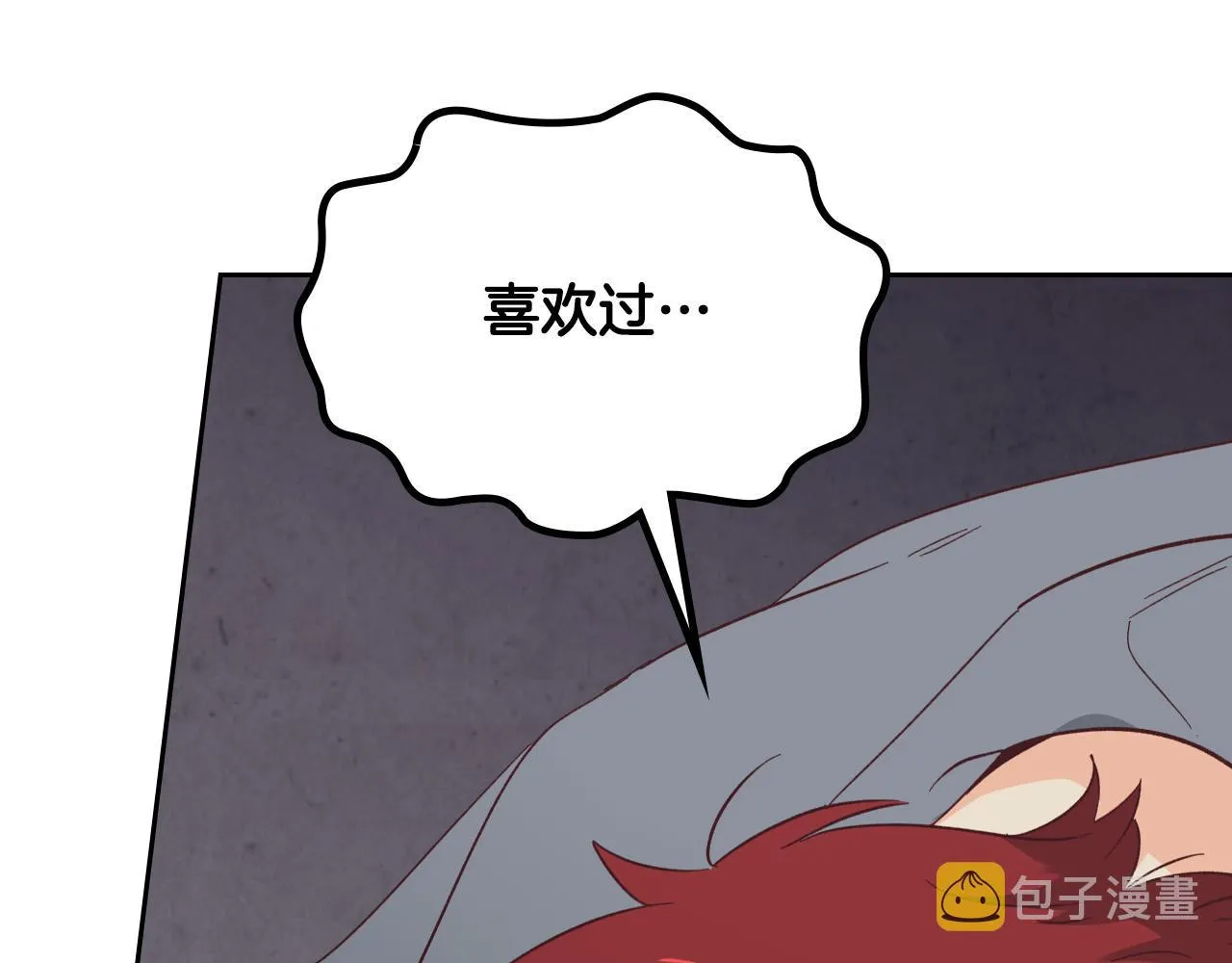 第147话 酒后告白 第41页