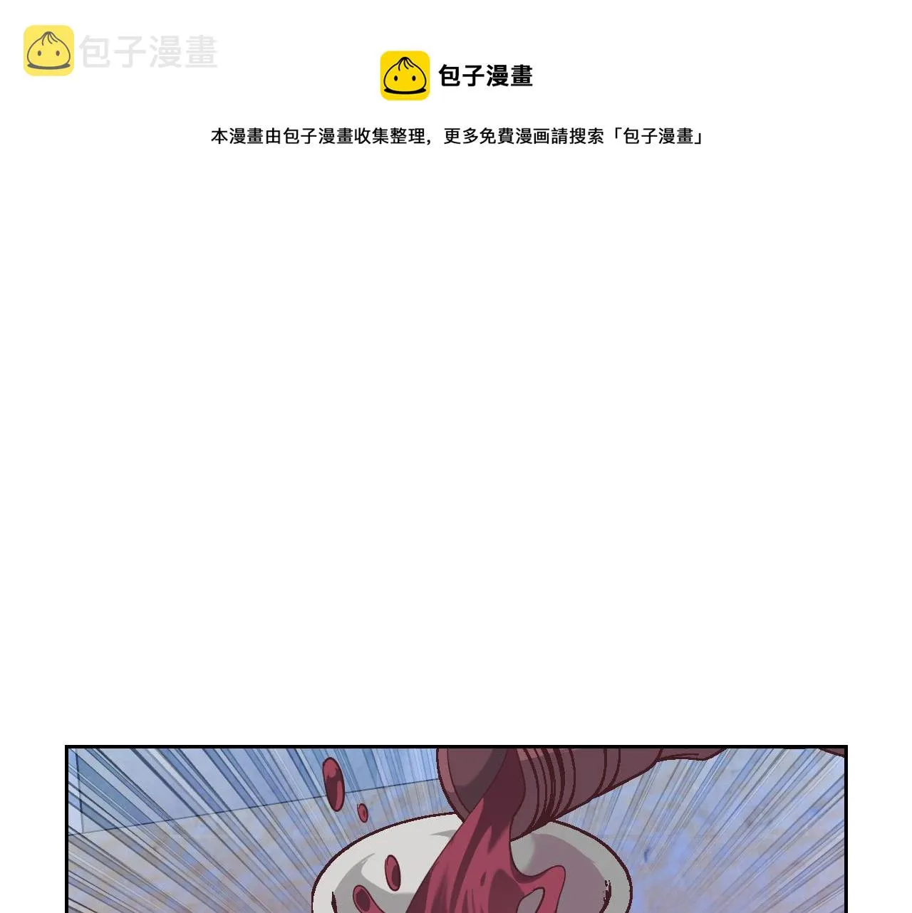 第147话 酒后告白 第50页