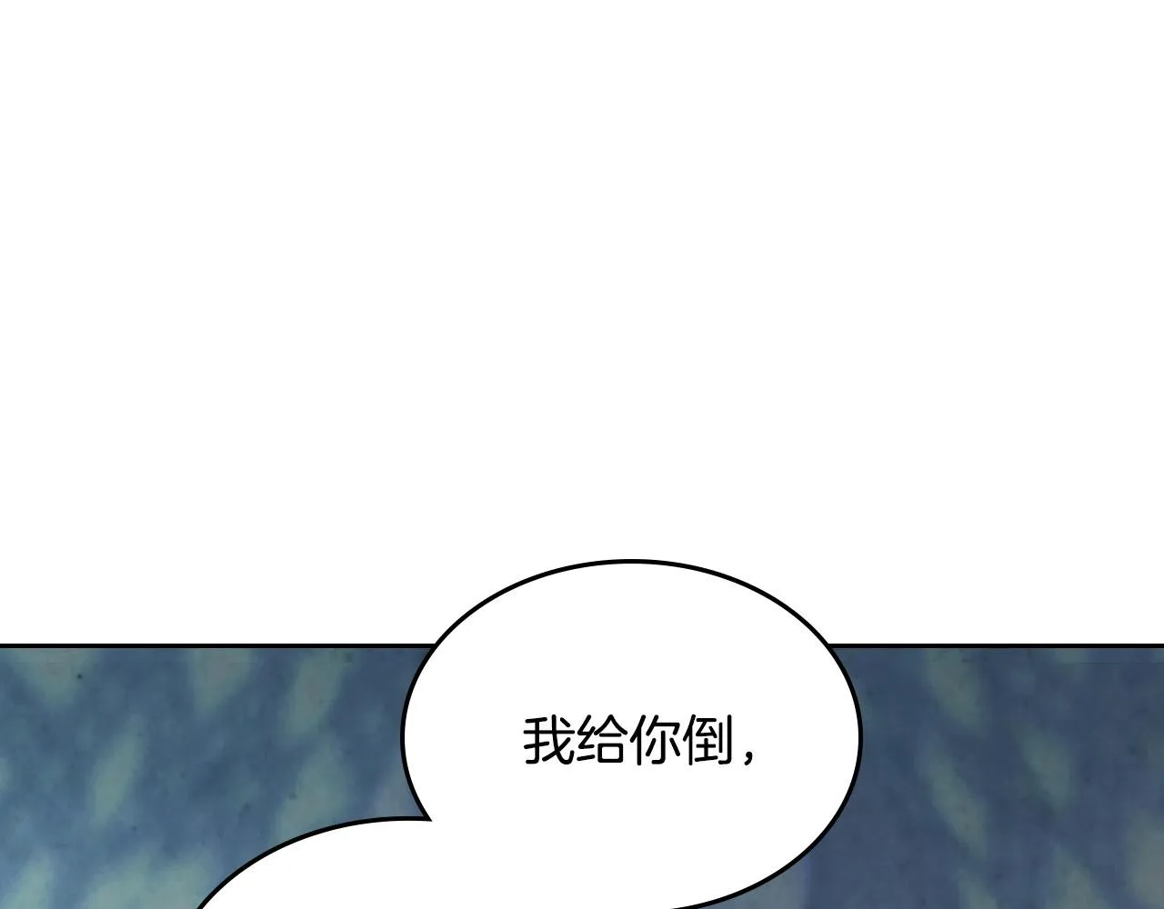第147话 酒后告白 第56页