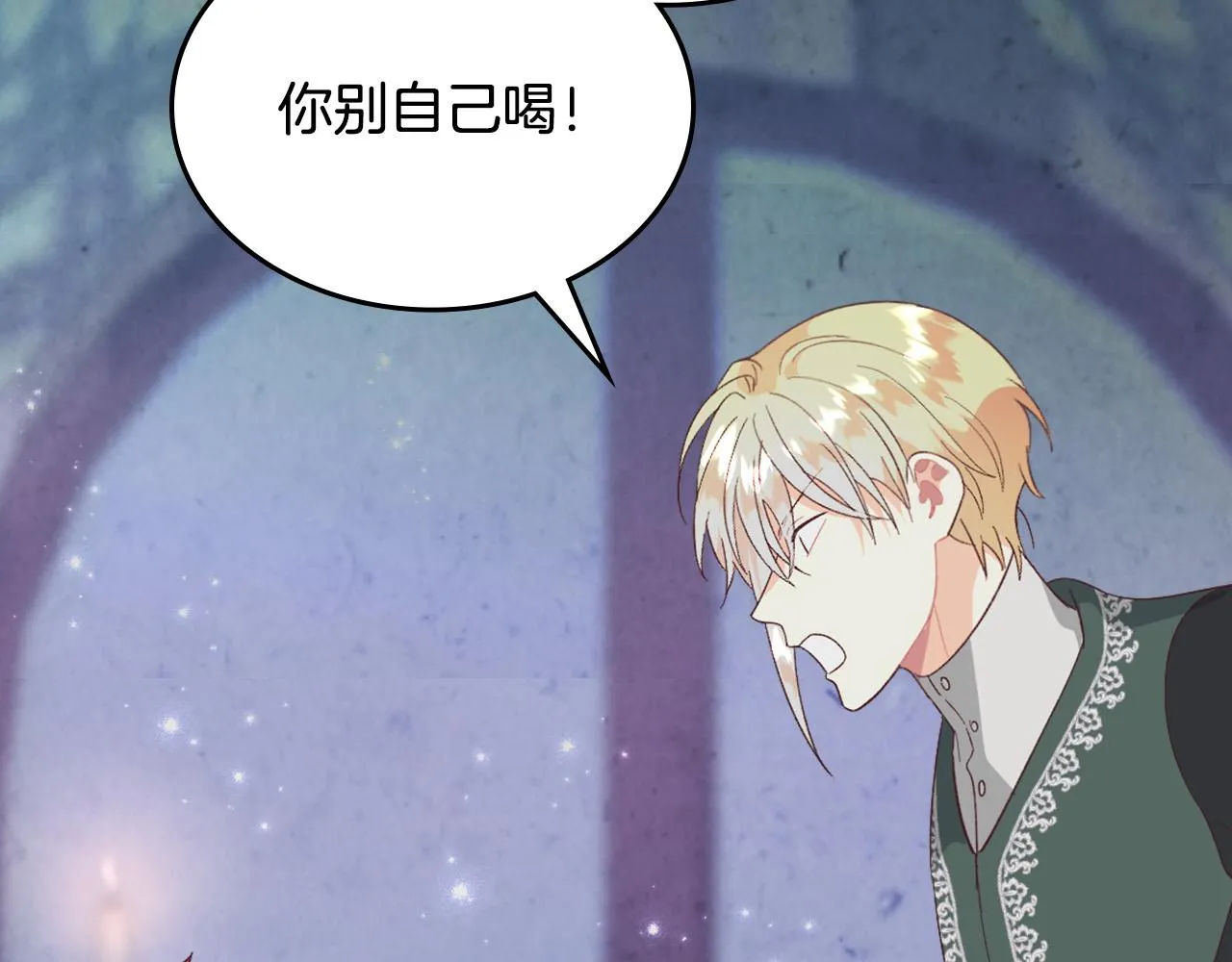 第147话 酒后告白 第57页