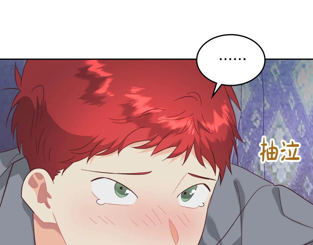 第147话 酒后告白 第59页