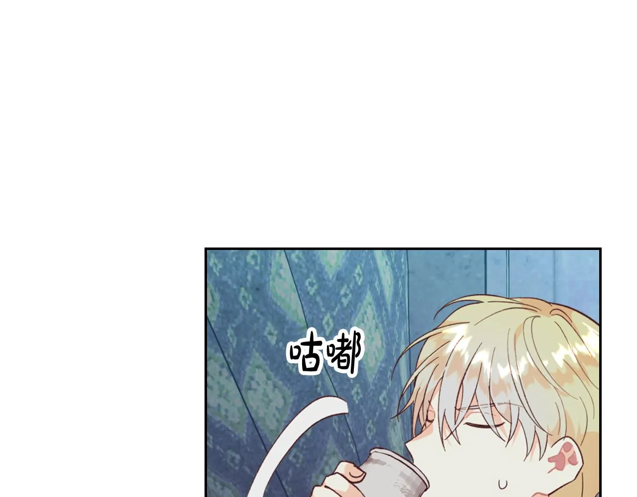 第147话 酒后告白 第61页