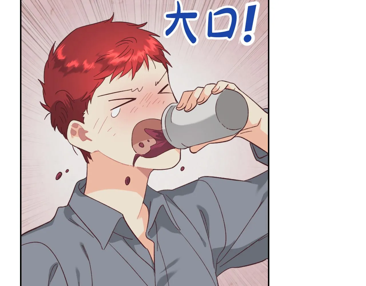 第147话 酒后告白 第63页