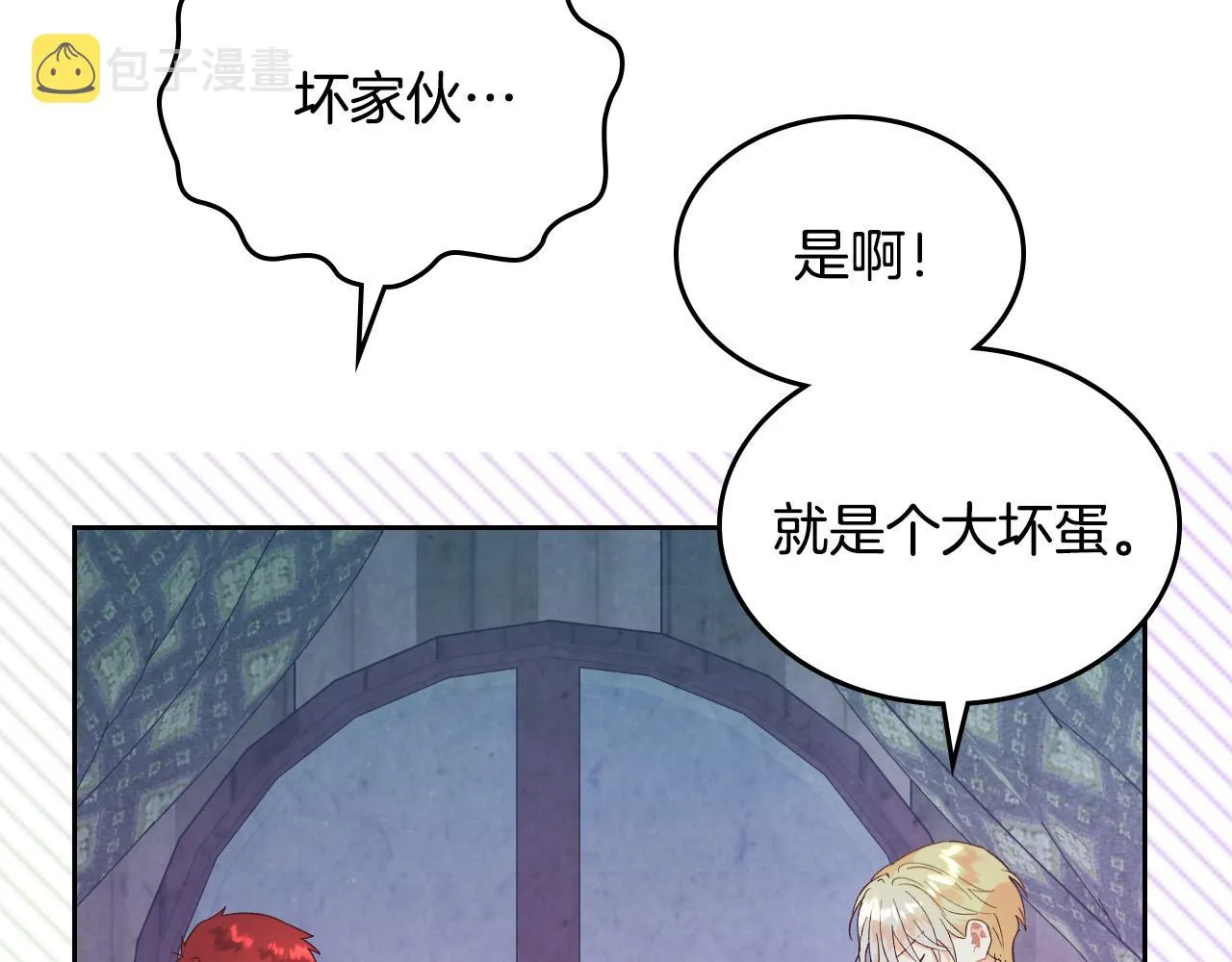 第147话 酒后告白 第65页