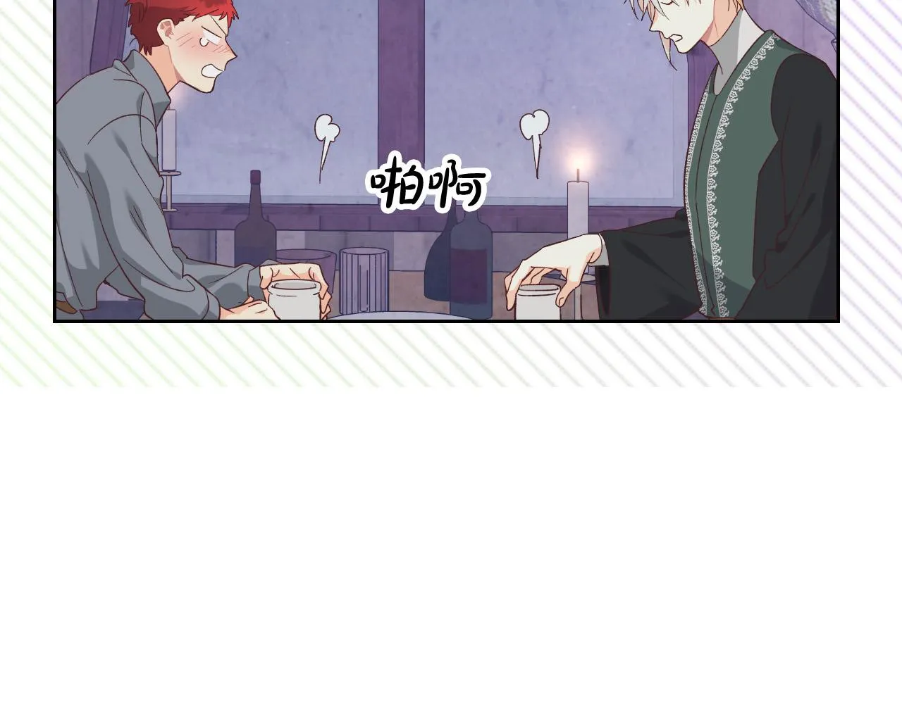 第147话 酒后告白 第66页