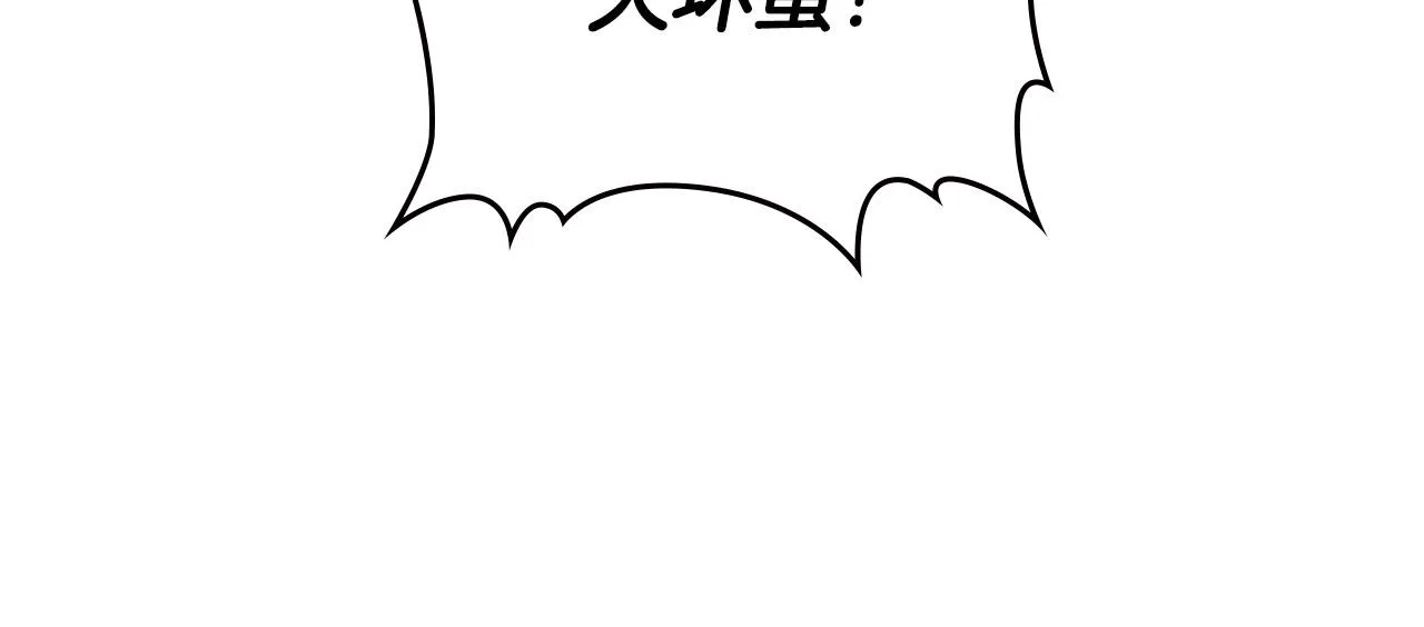 第147话 酒后告白 第69页
