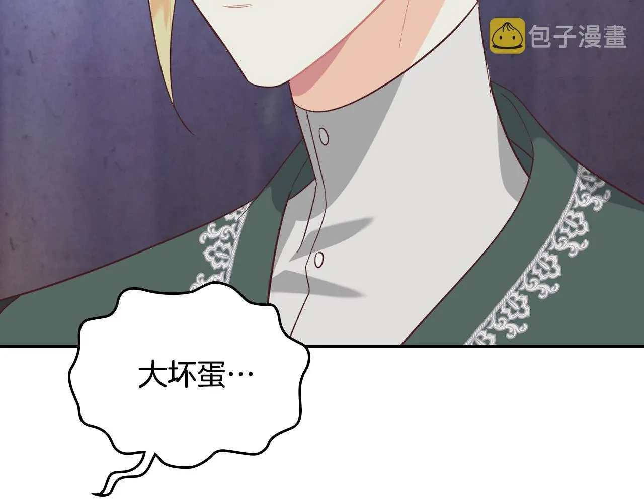 第147话 酒后告白 第71页