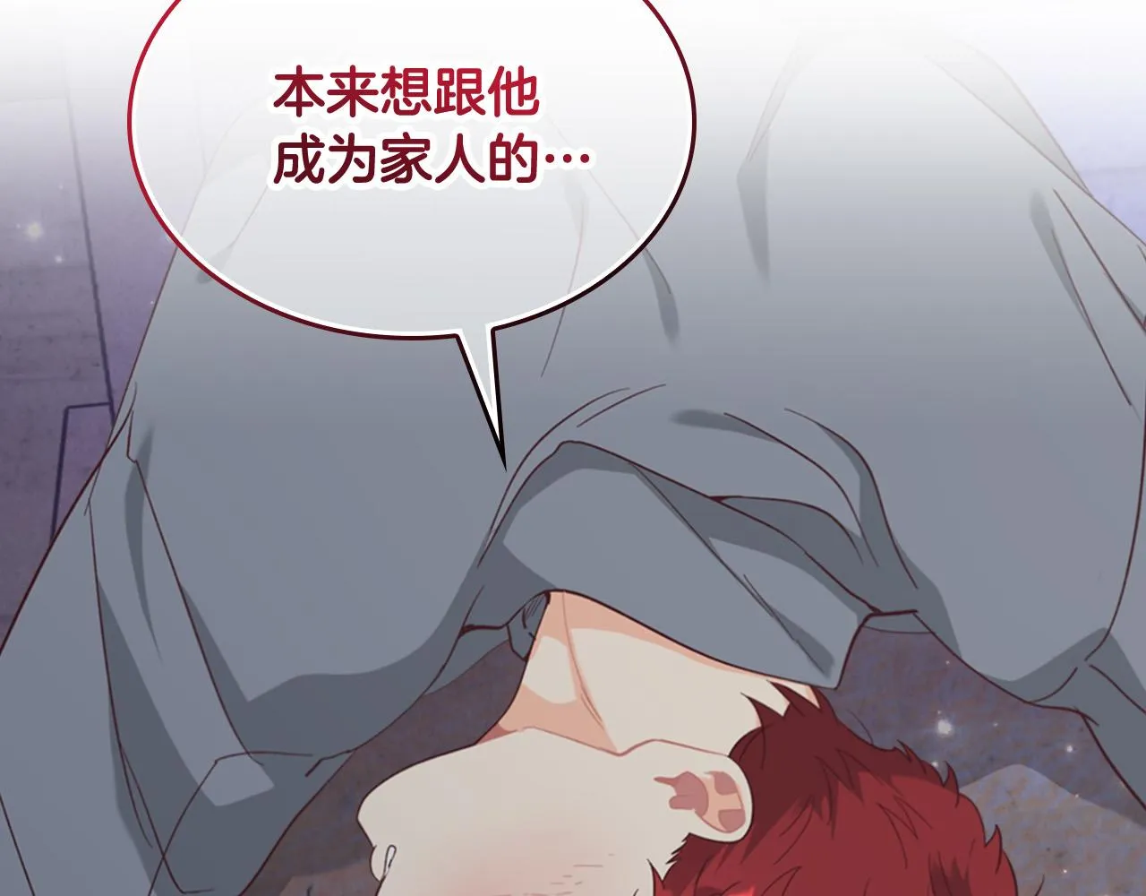 第147话 酒后告白 第74页