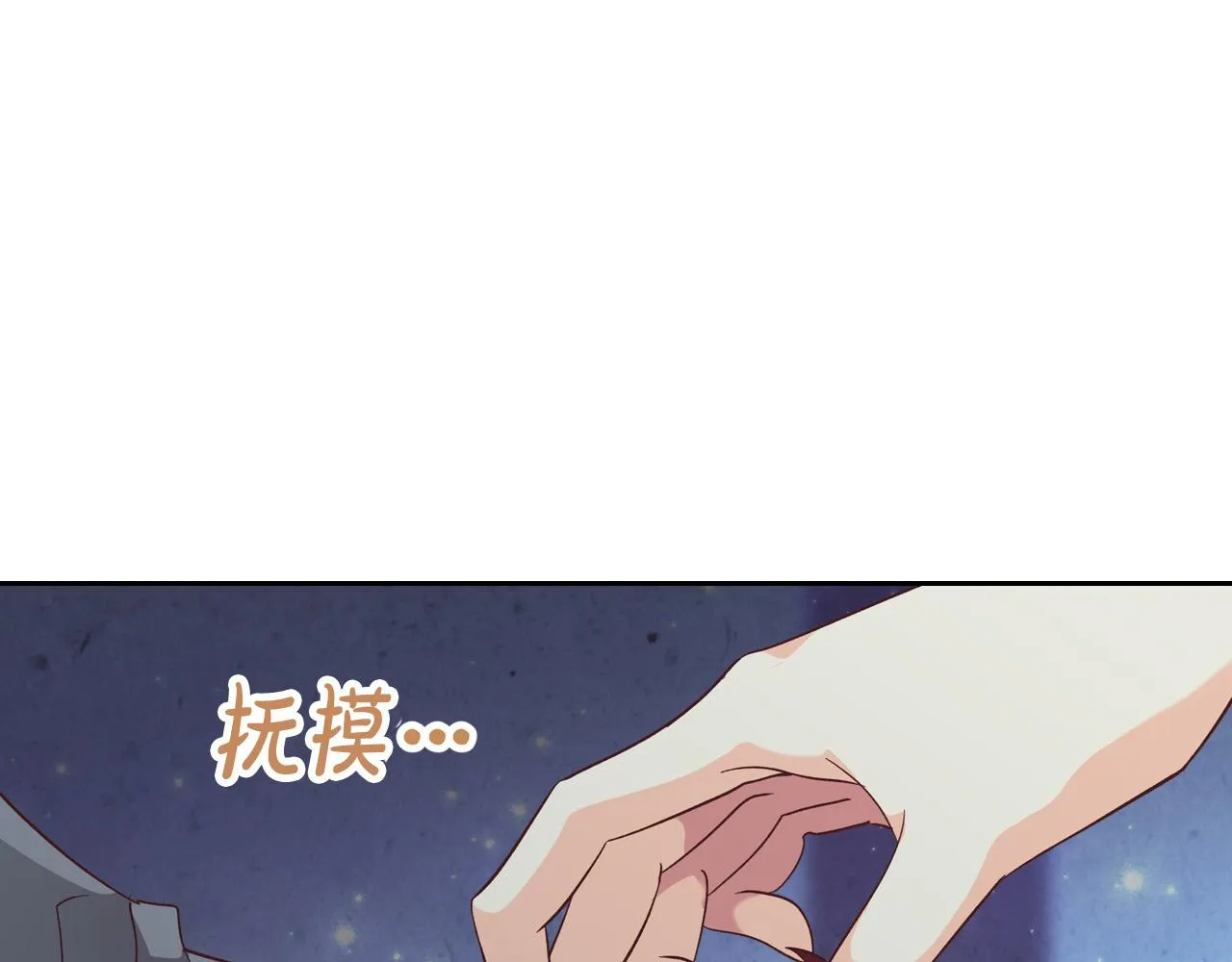 第147话 酒后告白 第76页