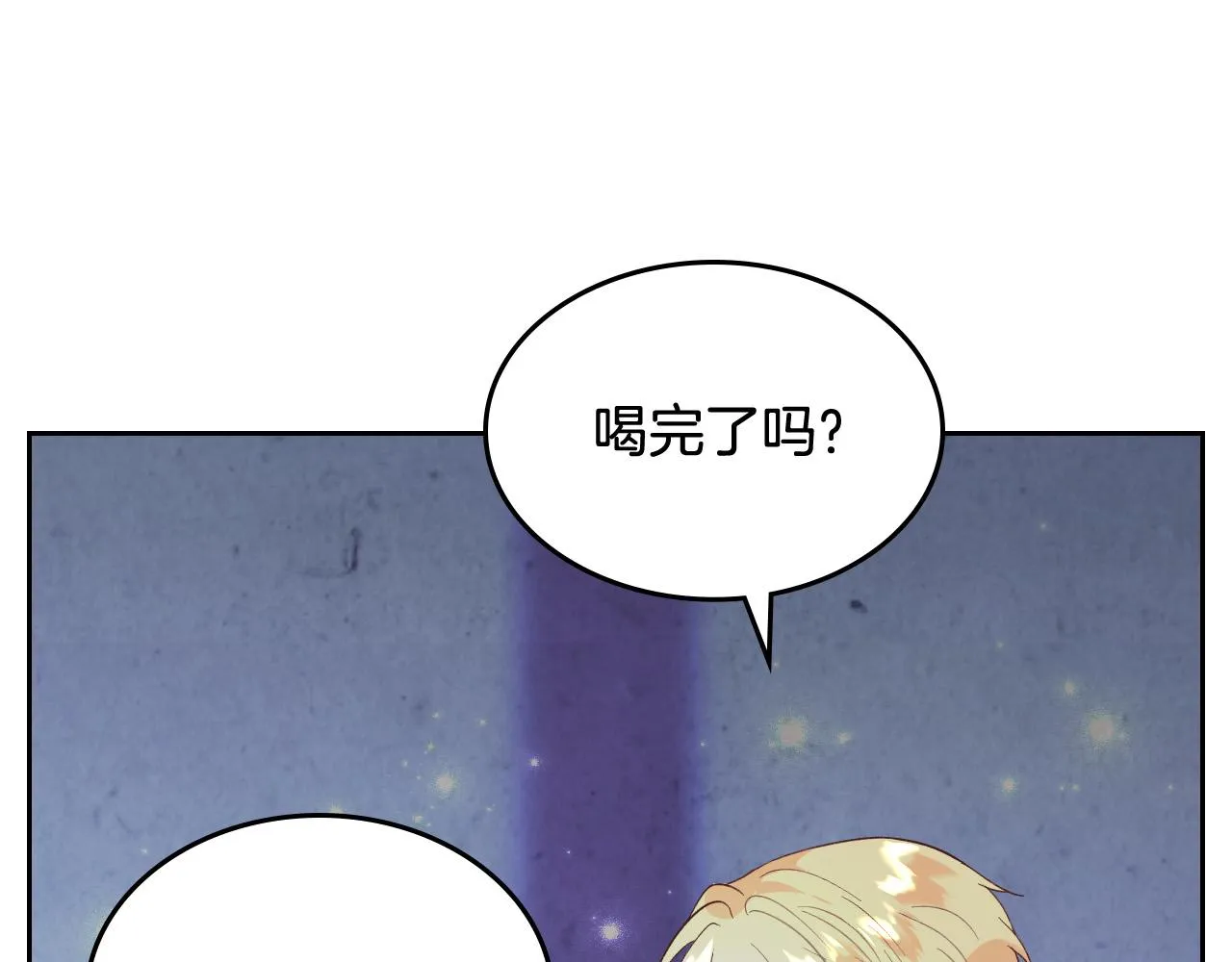 第147话 酒后告白 第78页