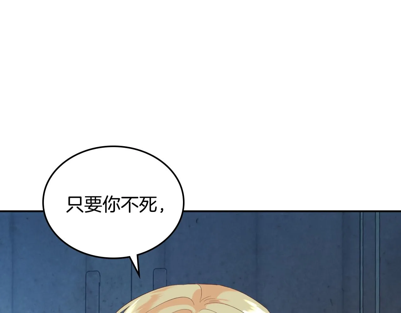 第147话 酒后告白 第81页