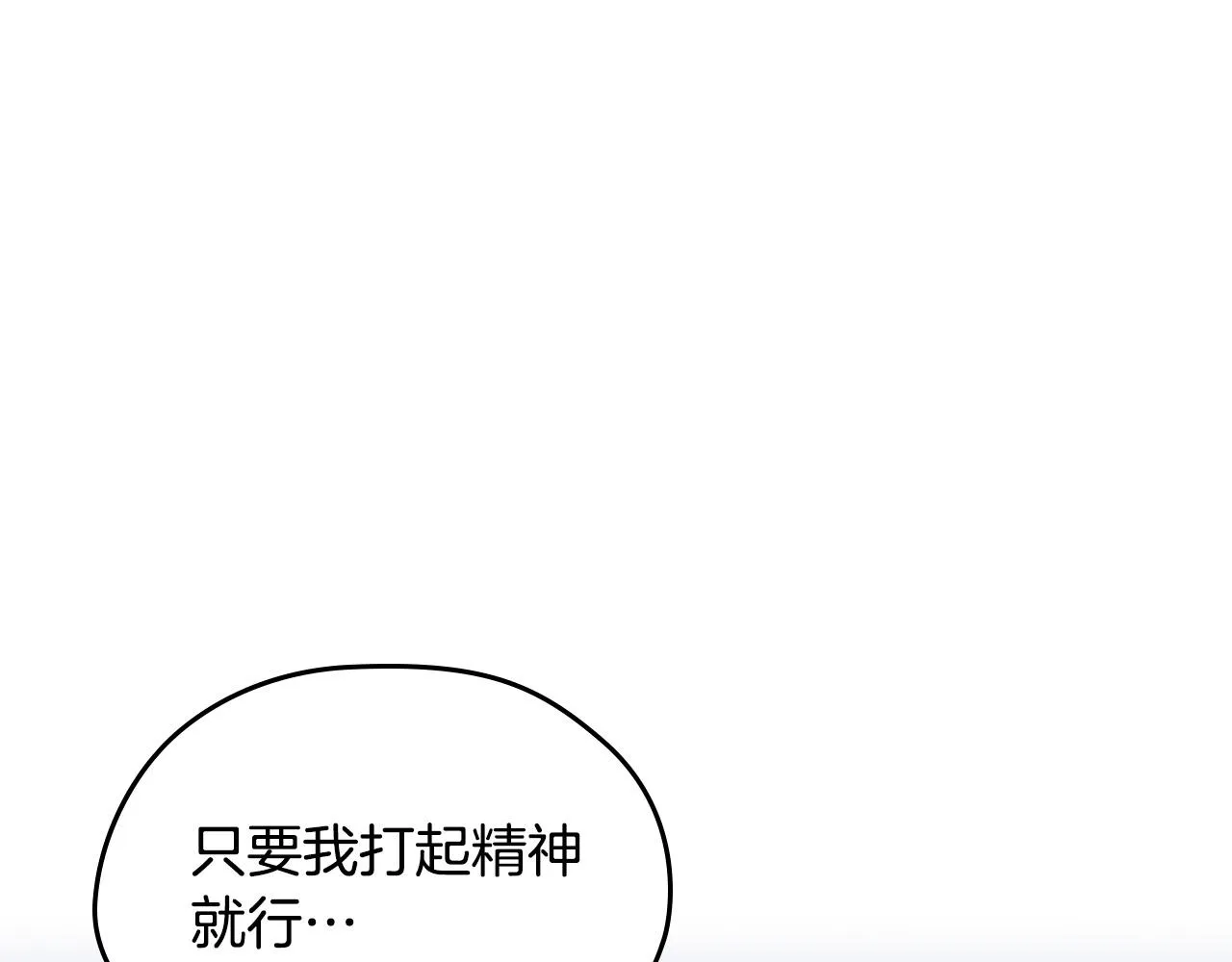第147话 酒后告白 第86页