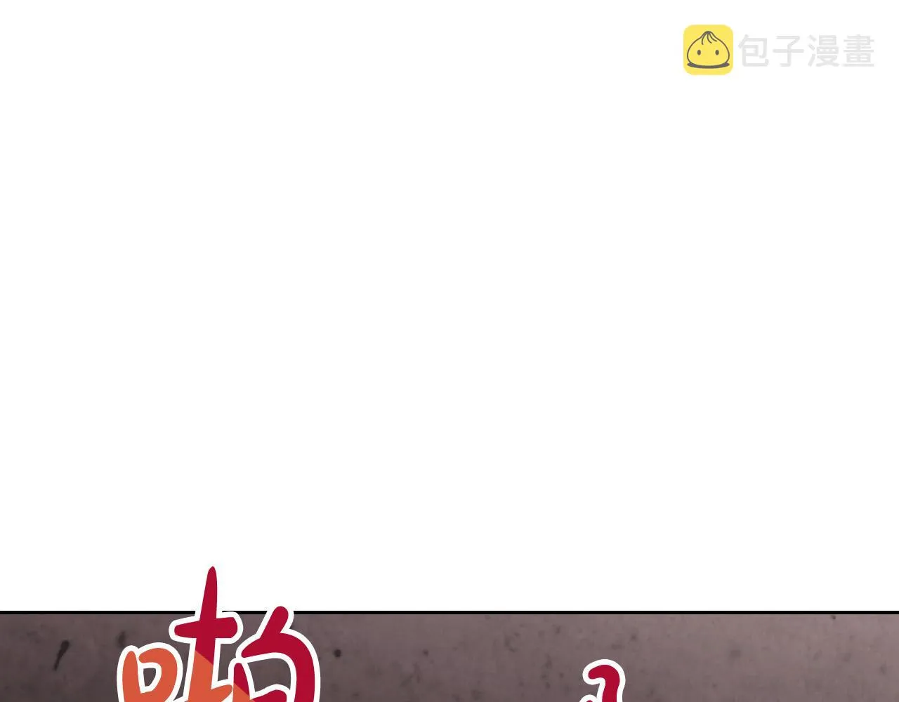 第147话 酒后告白 第90页