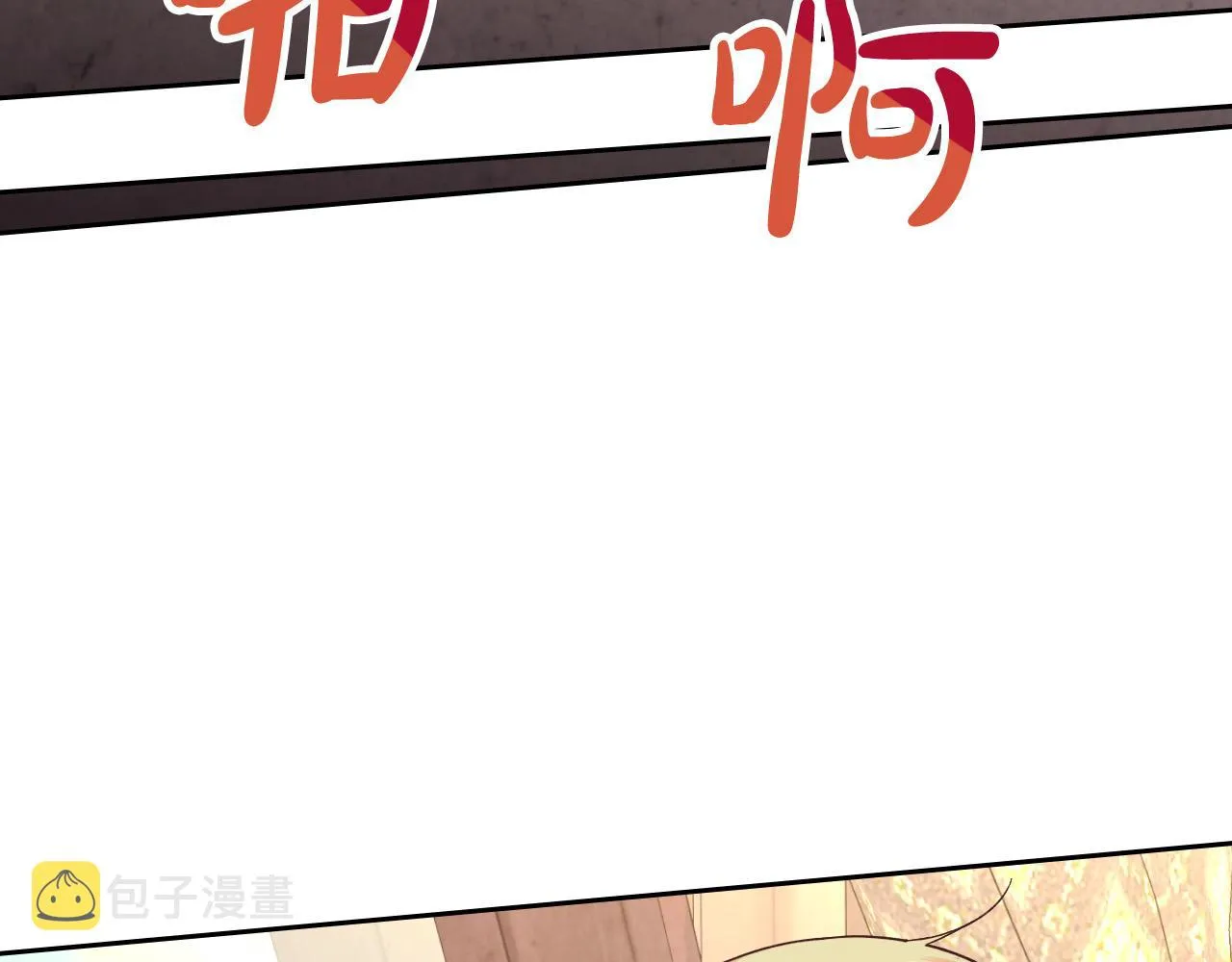 第147话 酒后告白 第91页