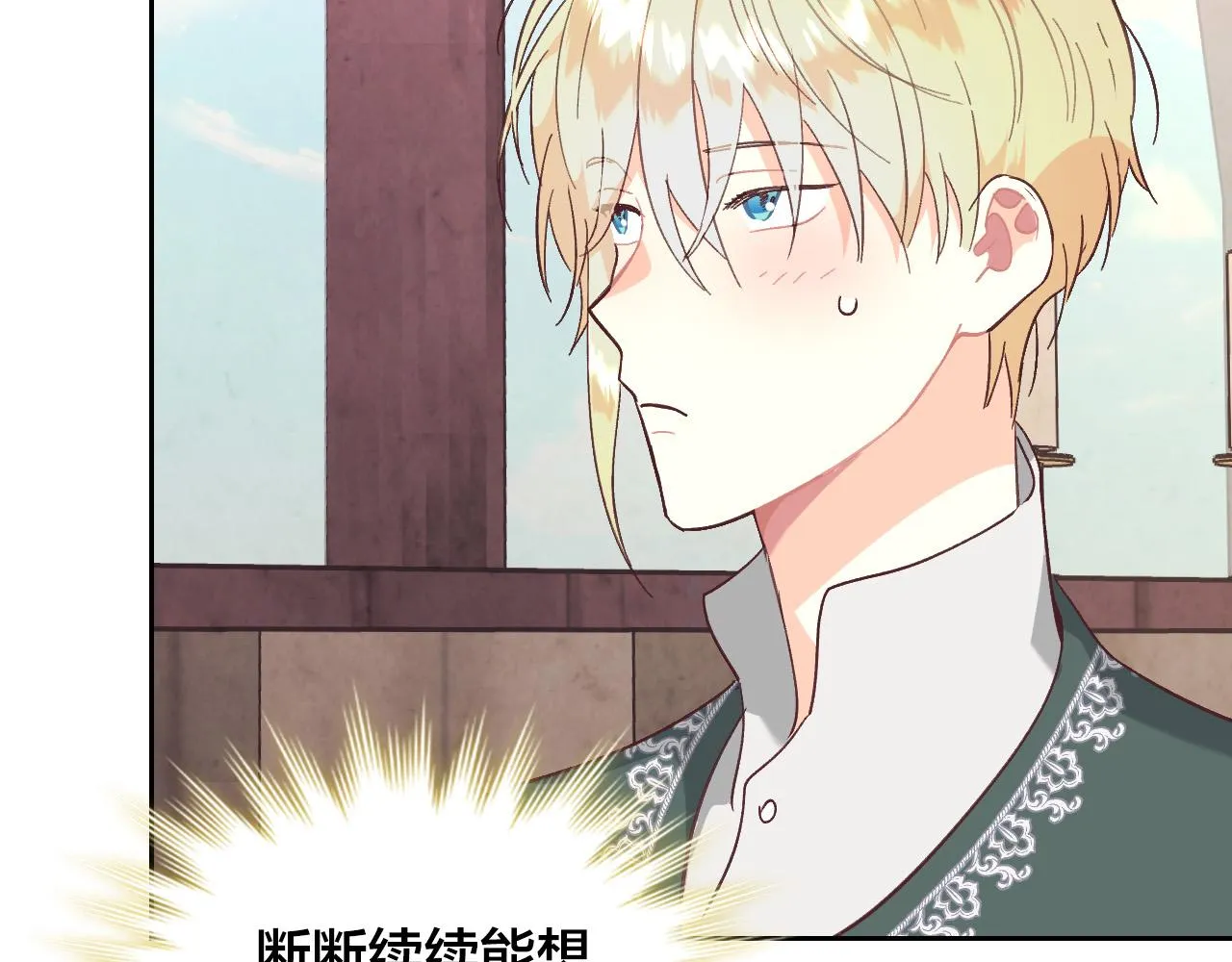 第147话 酒后告白 第100页