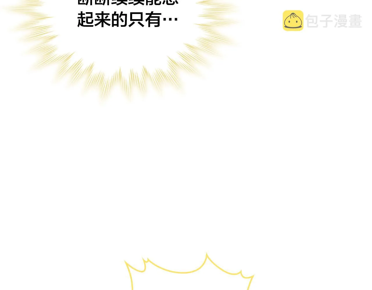 第147话 酒后告白 第101页