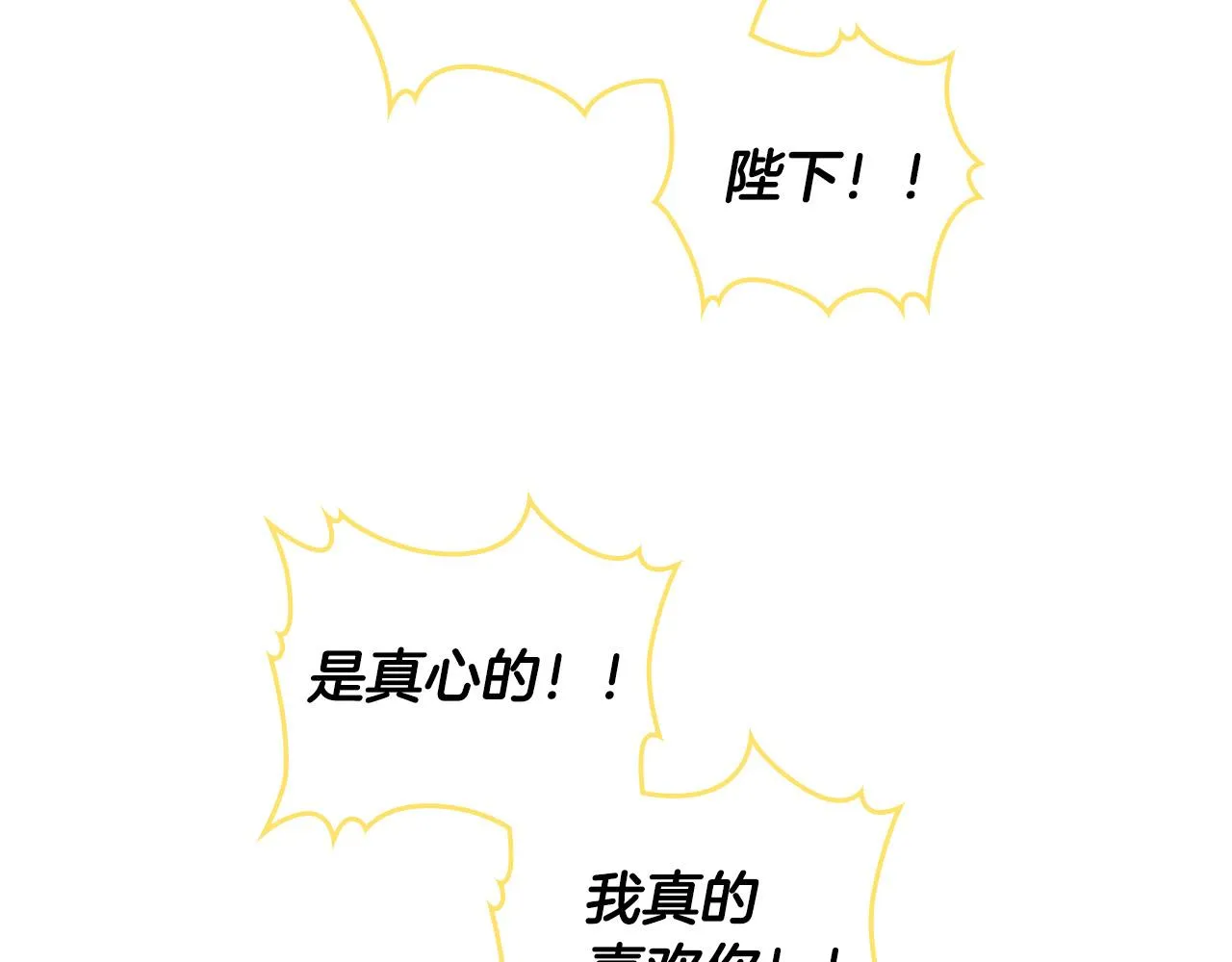 第147话 酒后告白 第103页