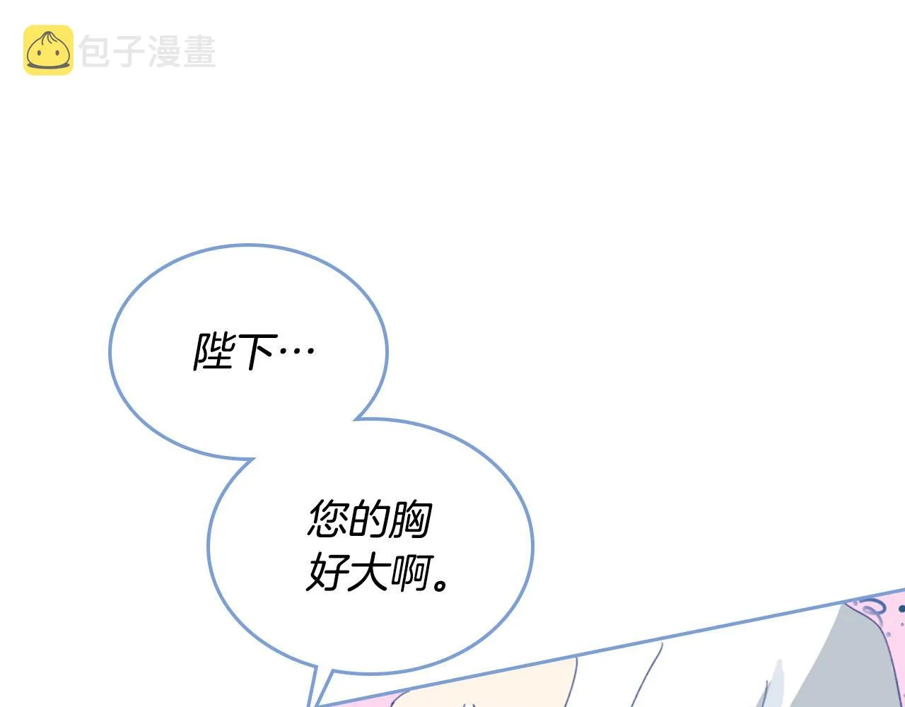 第147话 酒后告白 第105页