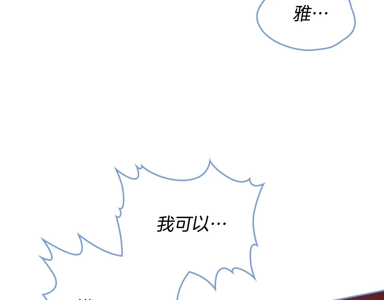 第147话 酒后告白 第107页