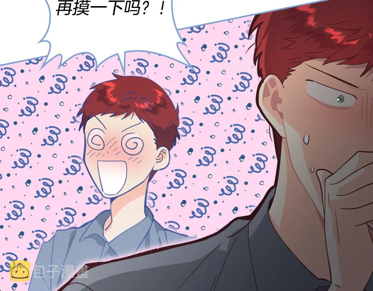 第147话 酒后告白 第108页