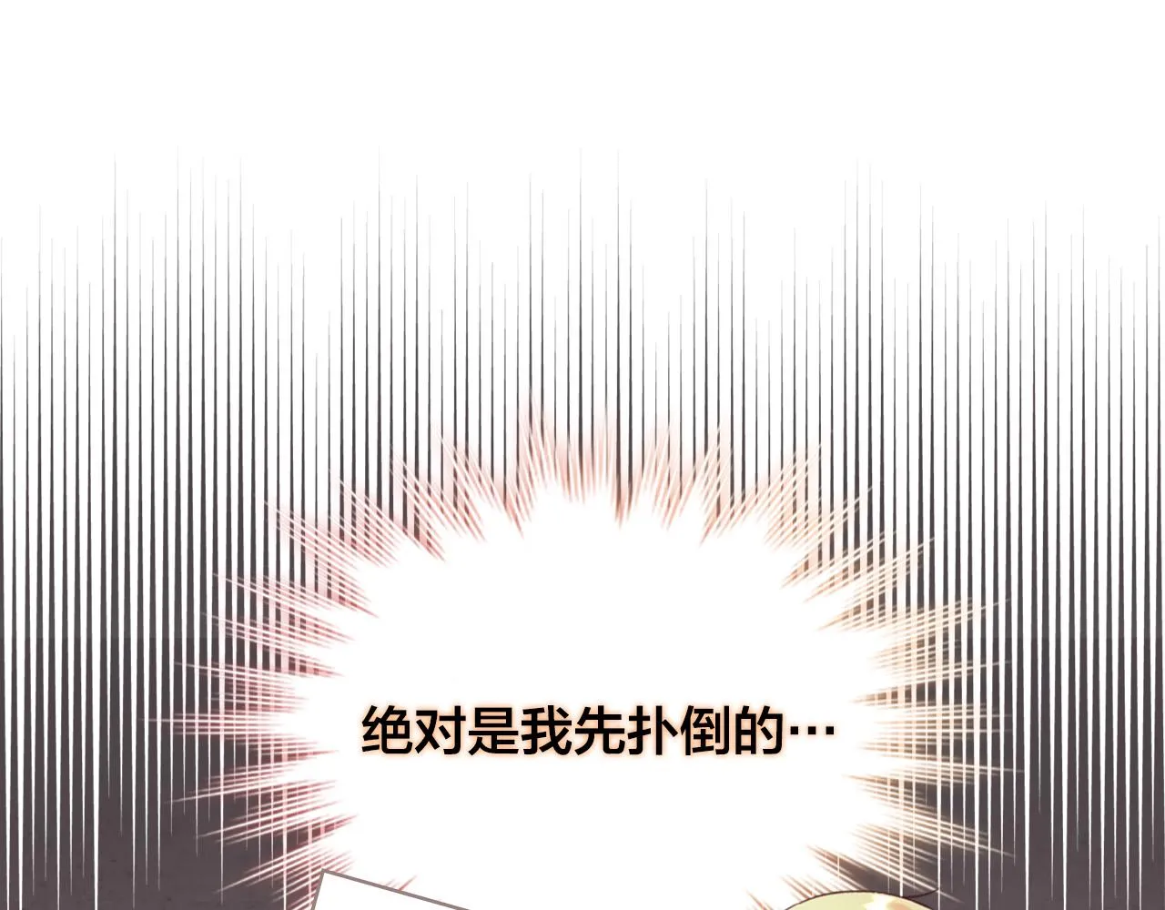 第147话 酒后告白 第110页