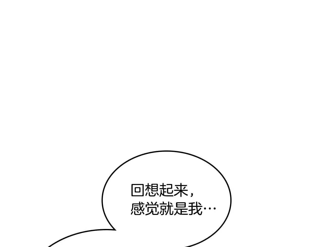 第147话 酒后告白 第112页