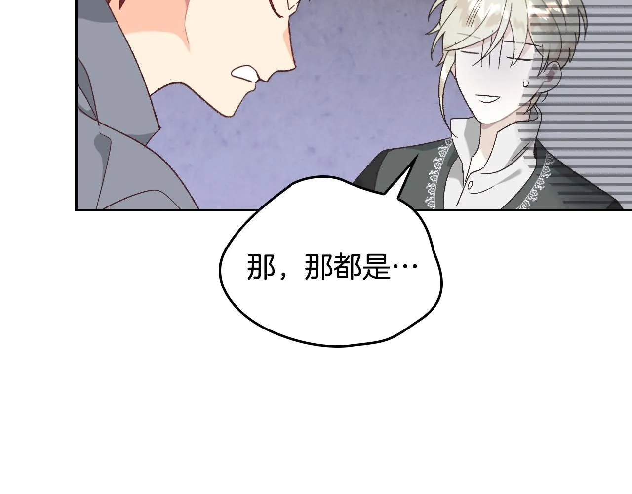 第147话 酒后告白 第124页