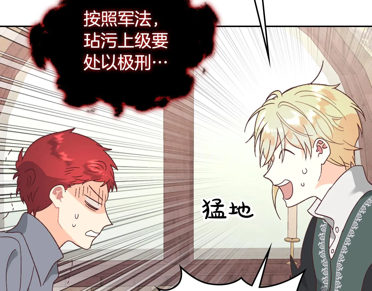 第147话 酒后告白 第126页