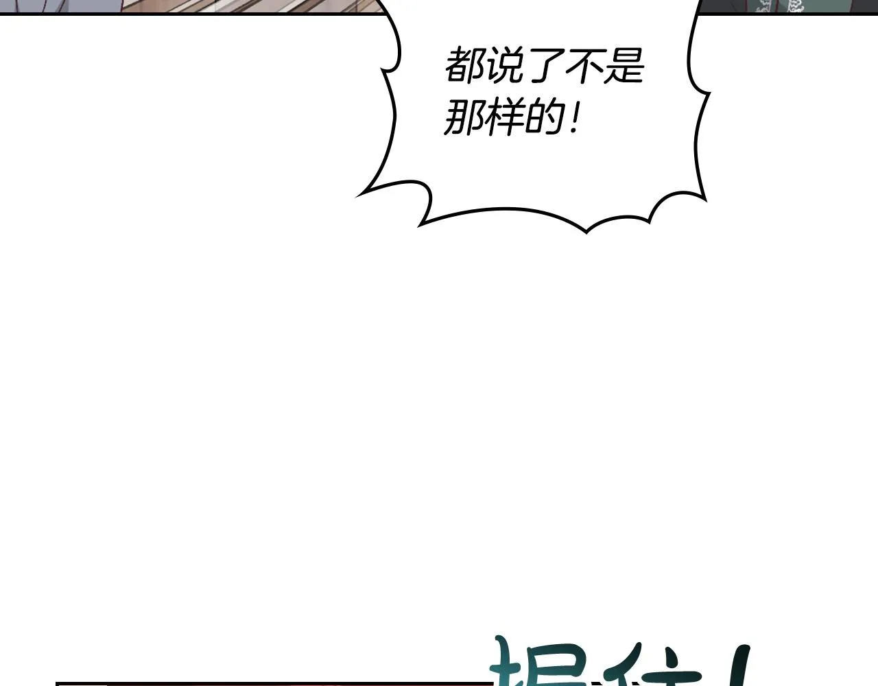 第147话 酒后告白 第127页
