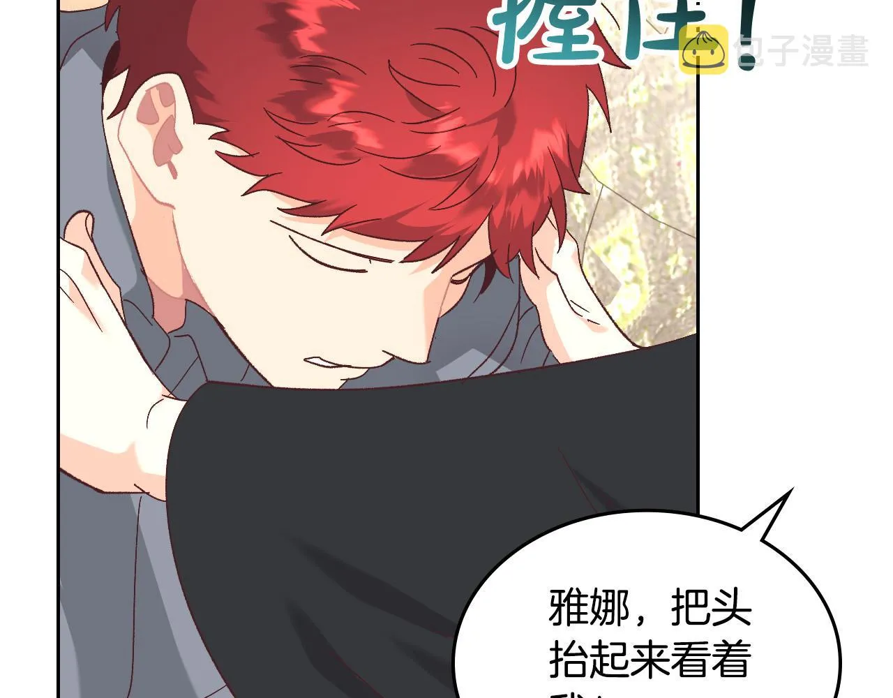 第147话 酒后告白 第128页