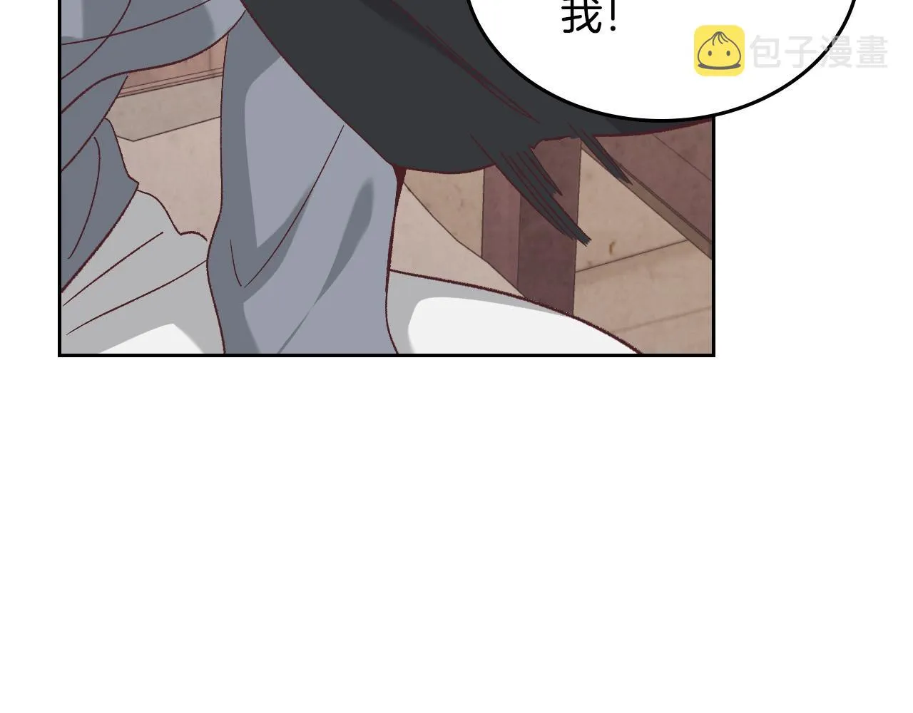第147话 酒后告白 第129页