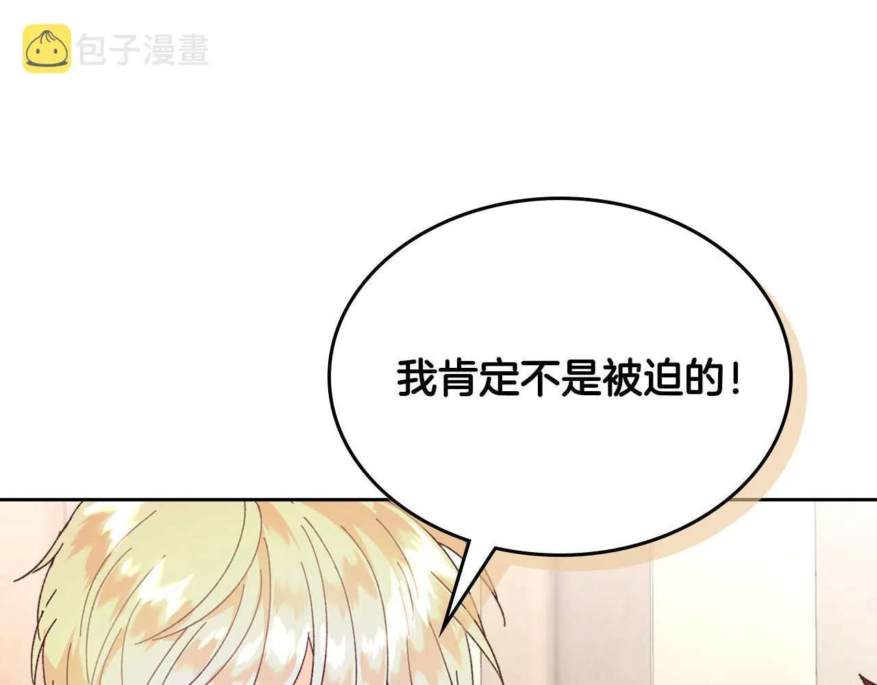 第147话 酒后告白 第130页
