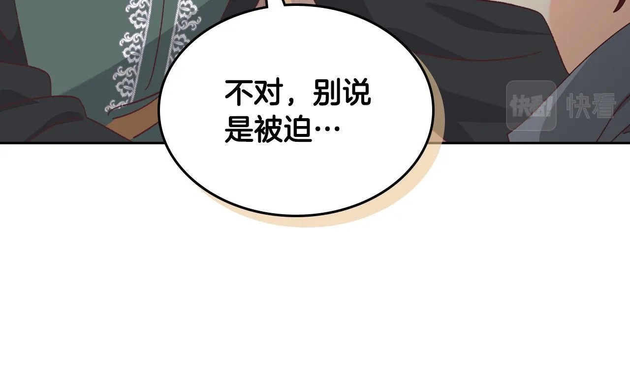 第147话 酒后告白 第132页