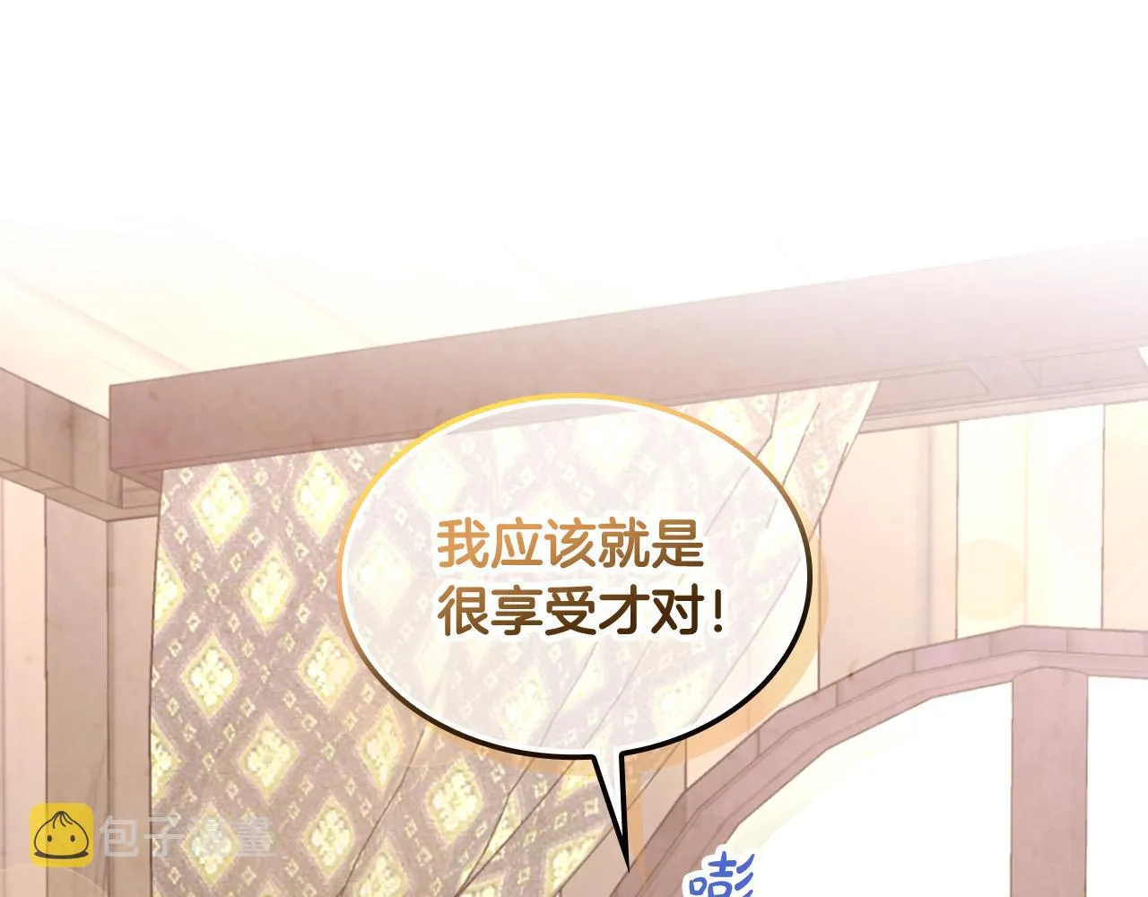 第147话 酒后告白 第133页