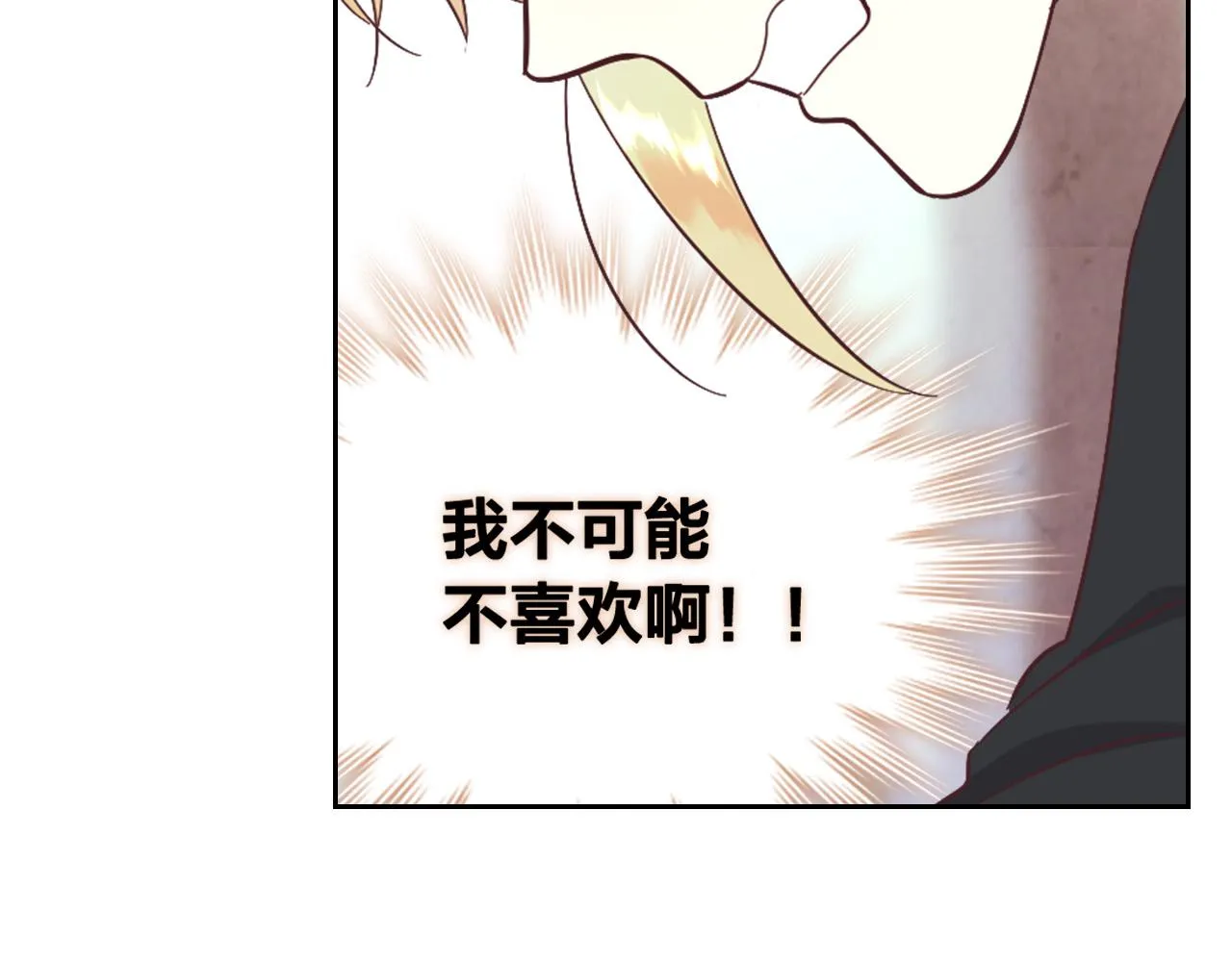 第147话 酒后告白 第137页