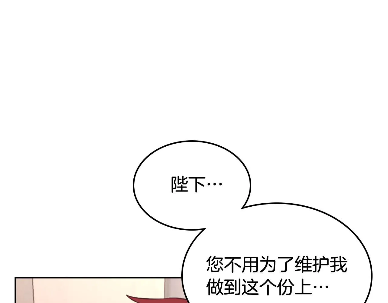 第147话 酒后告白 第138页