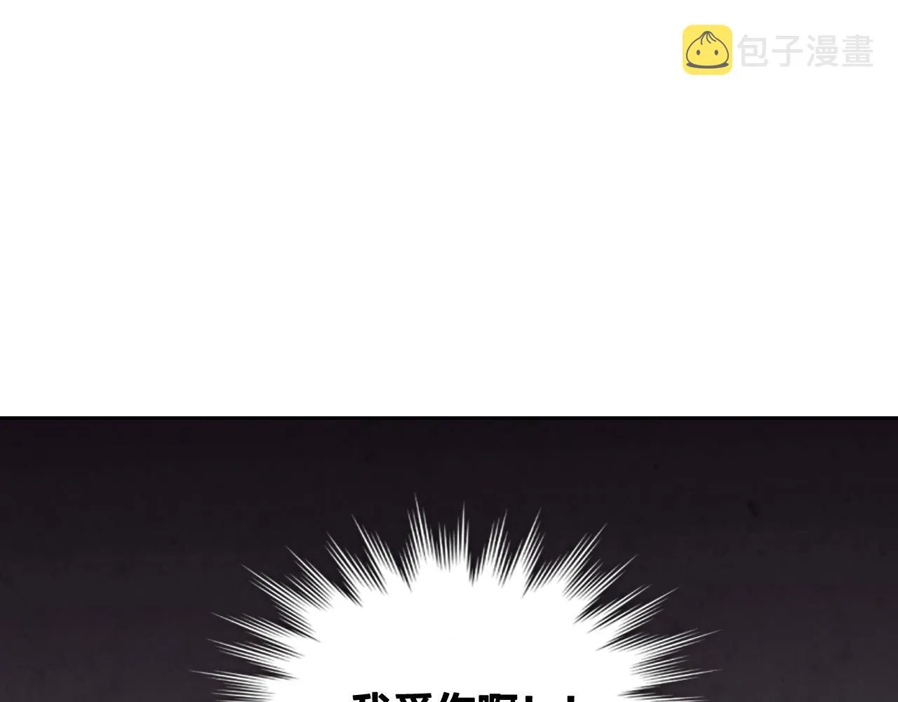 第147话 酒后告白 第141页