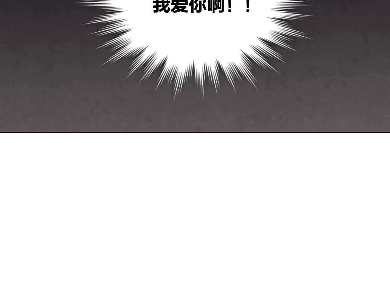 第147话 酒后告白 第142页