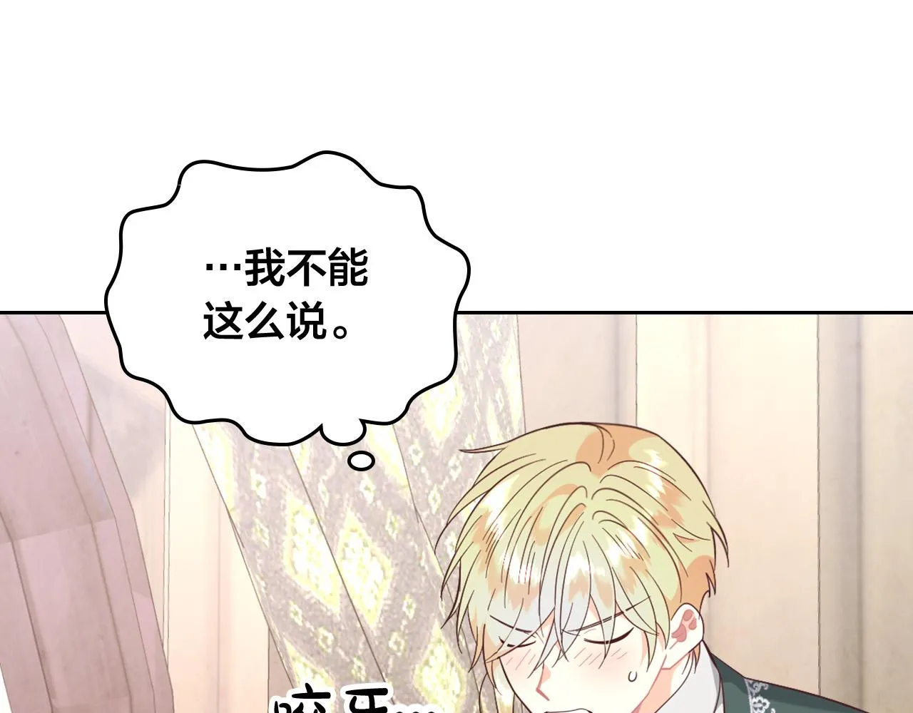 第147话 酒后告白 第143页