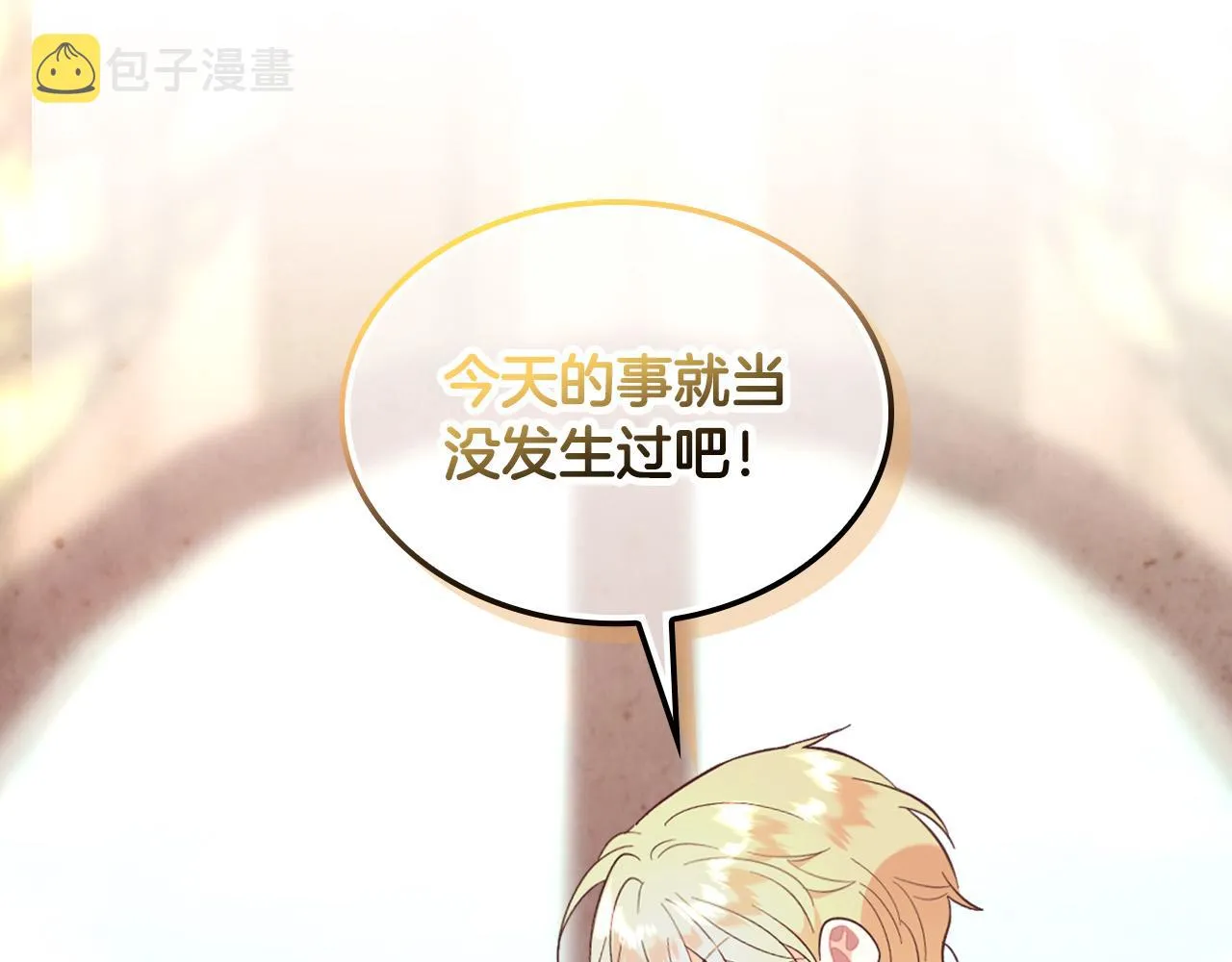 第147话 酒后告白 第154页