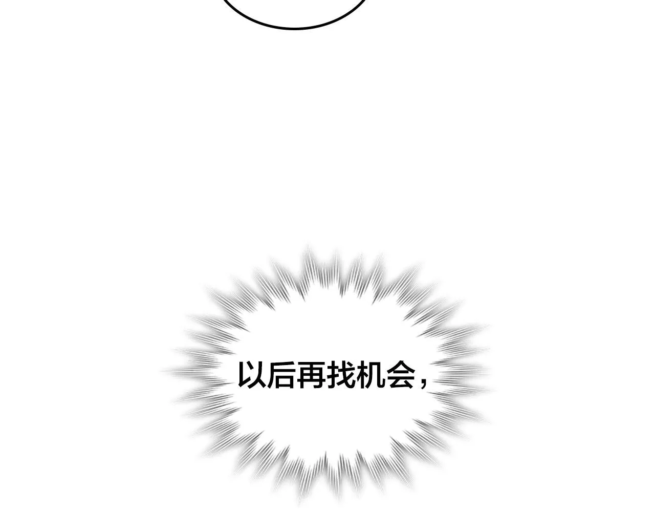 第147话 酒后告白 第156页