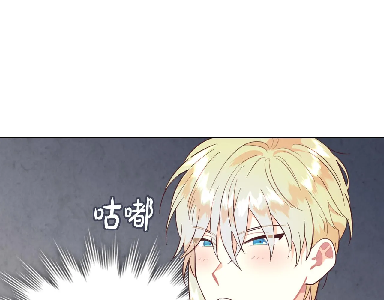 第147话 酒后告白 第157页
