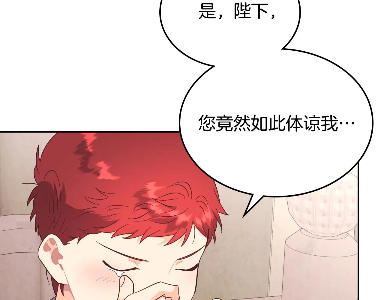 第147话 酒后告白 第159页